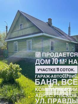 Дом 70м², 1-этажный, участок 11 сот.  
