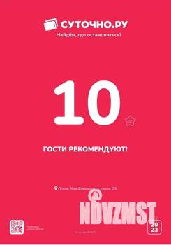 2-к квартира, посуточно, 45м2, 2/5 этаж