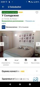 2-к квартира, посуточно, 41м2, 1/2 этаж