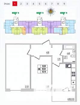 2-к квартира, вторичка, 63м2, 1/9 этаж