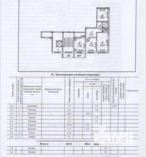 3-к квартира, вторичка, 68м2, 5/10 этаж
