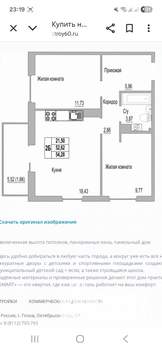 2-к квартира, вторичка, 56м2, 1/9 этаж