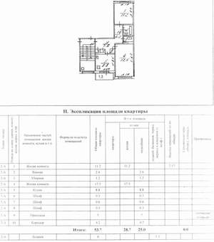 2-к квартира, вторичка, 53м2, 2/5 этаж