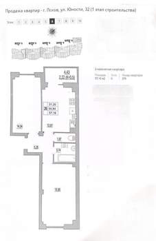 2-к квартира, вторичка, 57м2, 6/9 этаж