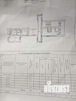 1-к квартира, вторичка, 47м2, 8/10 этаж