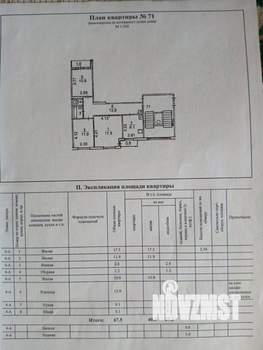 3-к квартира, вторичка, 67м2, 4/5 этаж